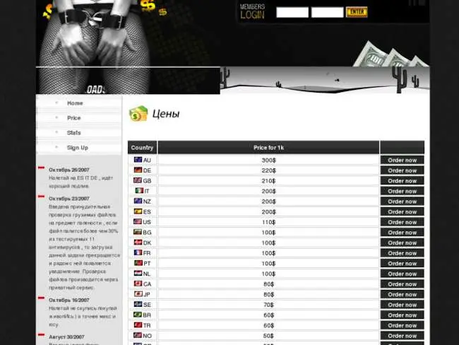 botnet4.jpg